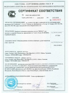 2012.05.24 Крымск - Профили поливинилхлоридные системы Rehau с использованием кальций-цинкового стабилизатора.