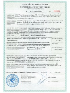 2013.02.20 Крымск - Пена монтажная Profflex Firestop