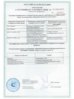 2013.08.27 Крымск - Полимерные профили системы Geneo.