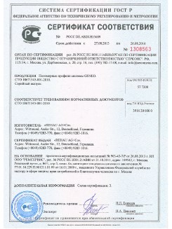 2014.05.28 Крымск - Пена монтажная однокомпонентная полиуретановая в аэрозольной упаковке.