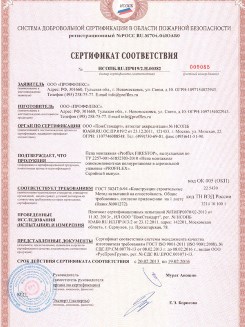 2015.10.21 Крымск - Устройства поворотные, откидные и поворотно-откидные, системы NT для оконных и балконных дверных блоков.